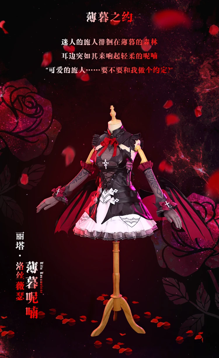 Honkai Impact 3 Рита Rossweisse темный костюм для косплея дьявол Униформа F