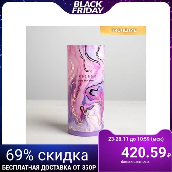

Gift box Present just for you, 21 × 9 cm 4700612