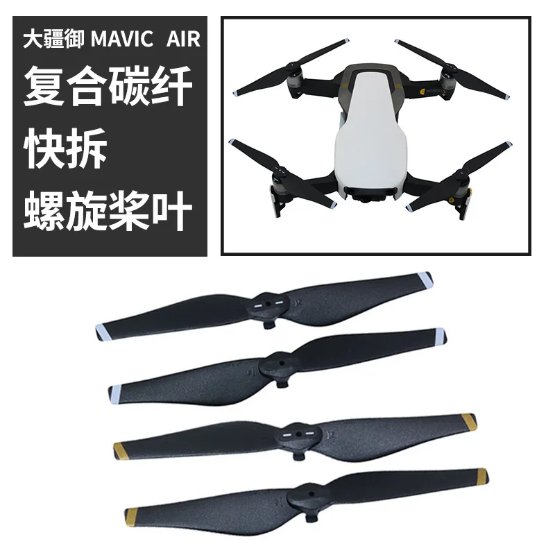 Dji yulai Mavic Air Propeller Blade 5332 S композитные материалы углеродное волокно и отрицательное быстросъемное лезвие