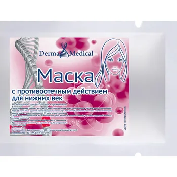 

Mask with anti-swelling action for the lower eyelid house line