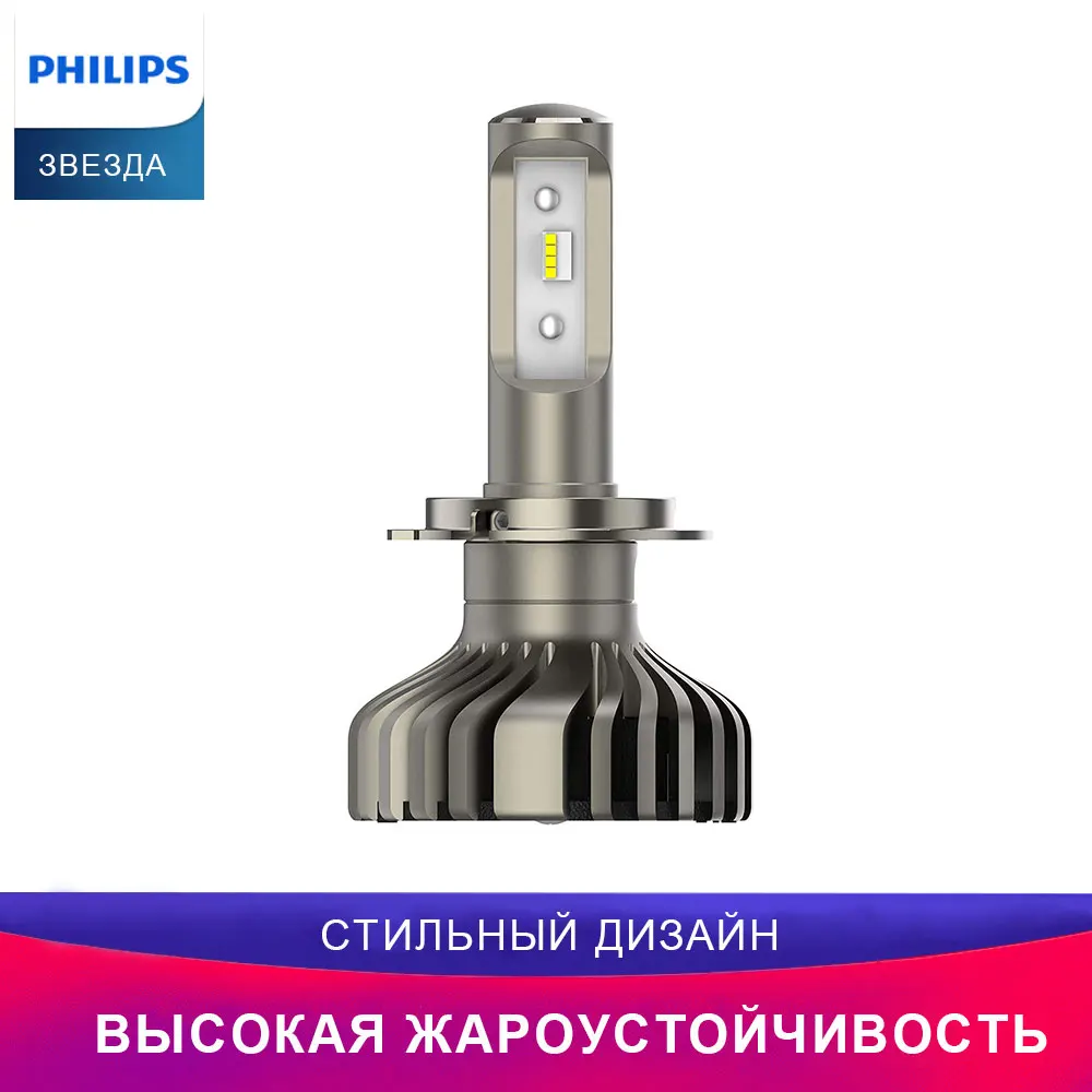 Philips лампы для авто X-tremeUltinon LED лампочки 11972XUWX2 H7 Дальний свет Ближний свет фары для авто примерка