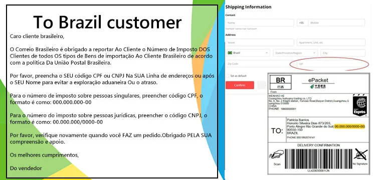 巴西税号-750x360-许老板