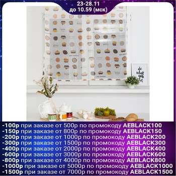 

Tulle for the kitchen Ethel 110x130 cm "Muffin"