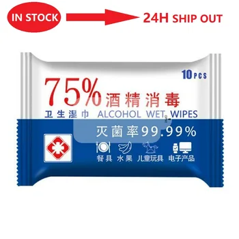 

1 Pack High-quality Disposable 75% Alcohol Wet Wipes Effective Antiseptic Cleaning Sterilization Wet Wipes Antiseptic Skin Care