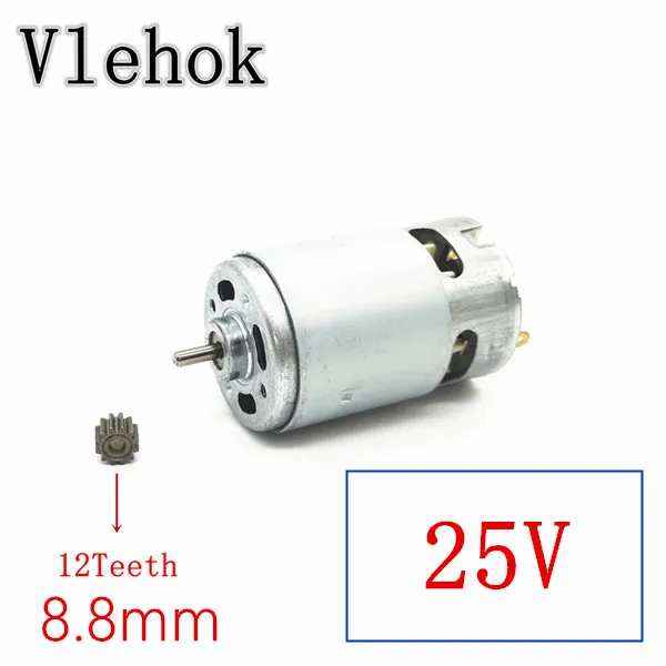 12 зубов RS550 7,2 V 9,6 V 10,8 V 14V 21,6 V 24 V, алюминиевая крышка, 25В мотор для Китай LONGYUN Фого GEMAISI Кавани Аккумуляторная дрель отвертка - Цвет: 1PCS