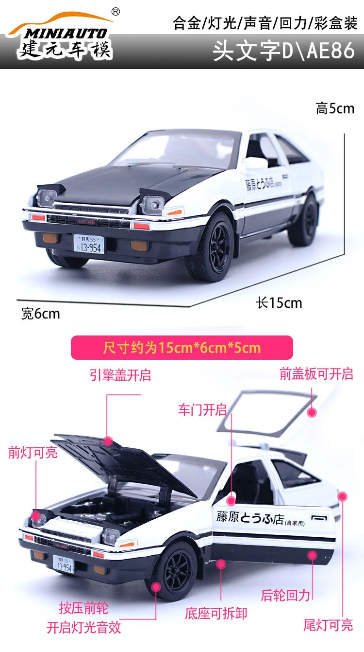 [Micro for] Jianyuan Начальная модель автомобиля из сплава D 86, игрушечный воин, звук и светильник, украшение автомобиля