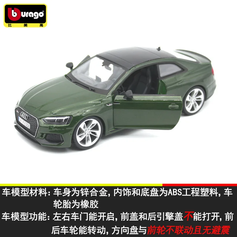 Модель спортивного автомобиля Burago 1:24 из искусственного металла игрушка для Audi RS
