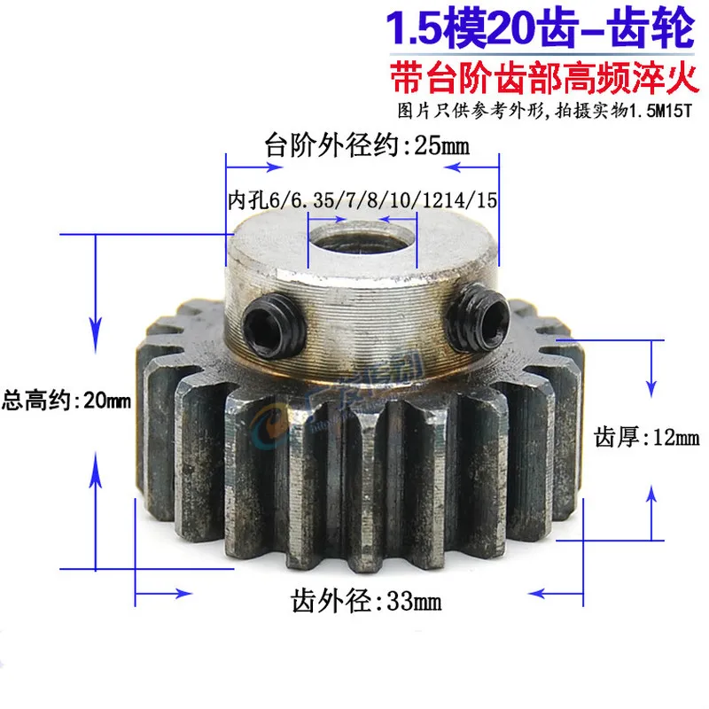 

1pcs spur gear 1.5 mod 20 teeth 1.5M20T boss gear inner hole 6-15mm tooth quenching tooth thickness 12mm spur gears for sale