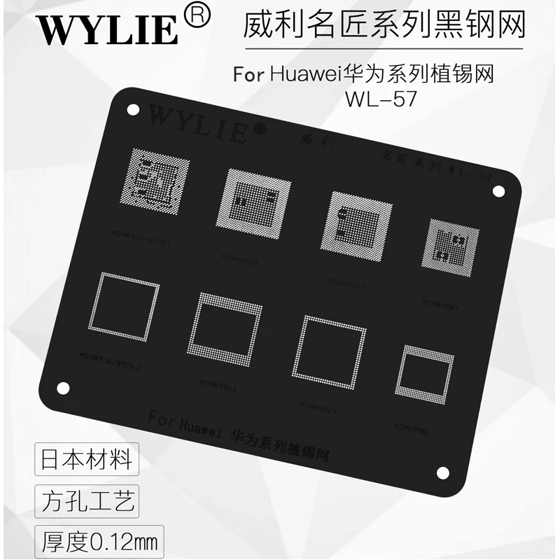 WL-57 MSM8996 MSM8992 MSM8956 MSM8976 MSM8998 для samsung huawei cpu оперативная память чип BGA трафарет |