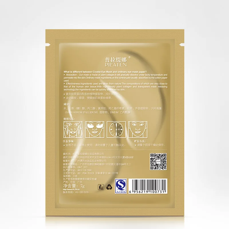 主图--眼膜--背面