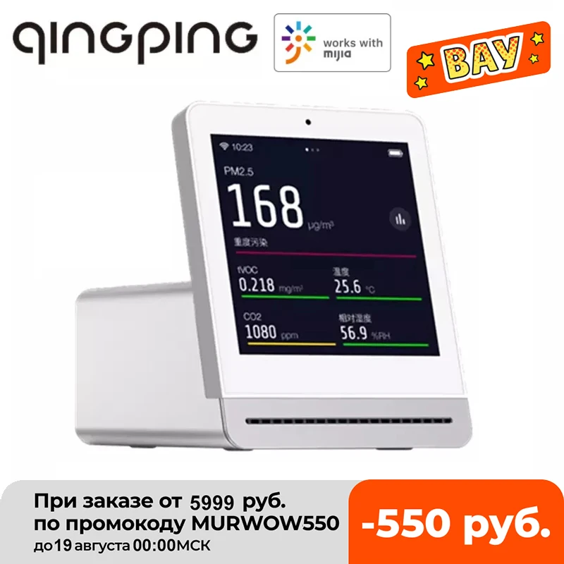 Датчик воздуха Qingping детектор с сенсорным IPS экраном мобильным управлением