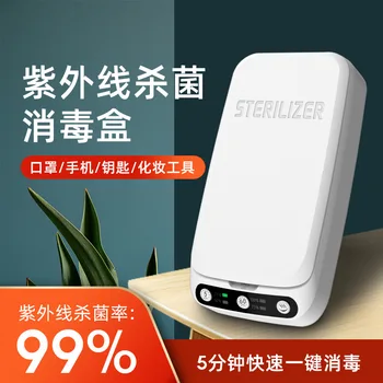 

Multi-functional Ultraviolet ray UV Sterilization Container Portable Mobile Phone Toothbrush Face Mask Intelligent Sterilization