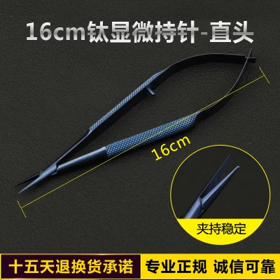 Straight Tip 16cm 1 шт., титановые хирургические зубные держатели для игл, прямой инструмент, 12 см/14 см/16 см/18 см - Цвет: Straight Tip 16cm