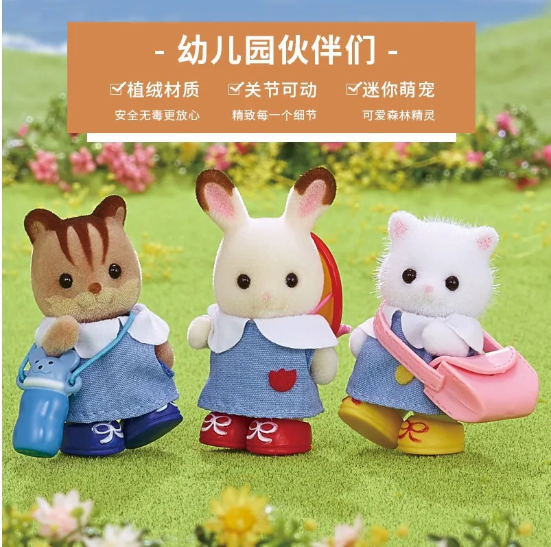 Sylvanian Families игровая модель дома сцена детский сад партнеров кукла школьная форма кукла игрушка 5262