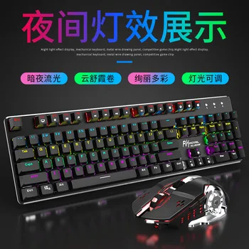 

Rkg528 Wireless Charging Machinery Keyboard and Mouse Set Dual-Mode Game Built Keyboard and Mouse Kit