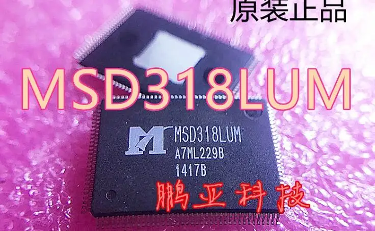 2 шт./лот MSD318LUM MSD318 QFP