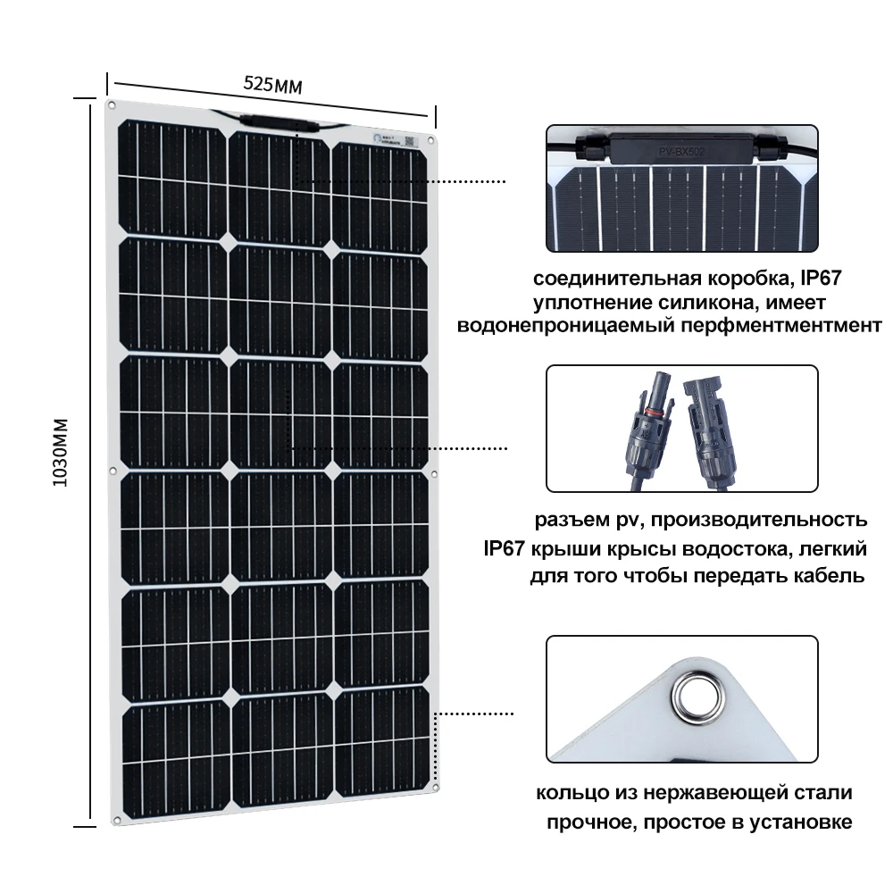 100 Вт 18 В гибкая солнечная панель
