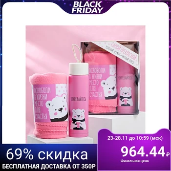 

Gift set "You are the best": thermos 350 ml, blanket 75 × 100 cm