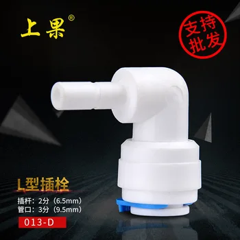 

Fruit Purified Water Joint with 3 fen Nozzle Connection on Pipeline for Curved Filter Water Dispenser Accessories