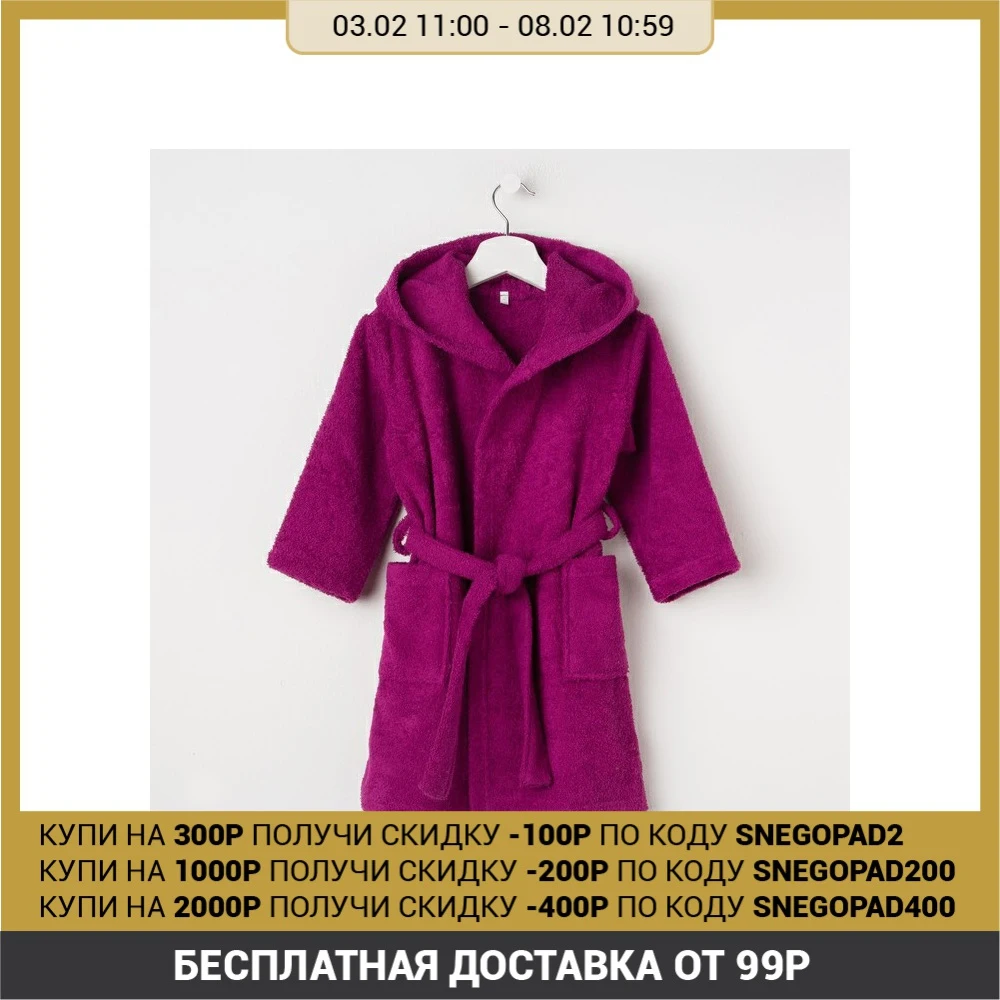 Халат махровый детский, размер 30, цвет розовый, 340 г/м2 хл.100% с AIRO|Халаты| | АлиЭкспресс