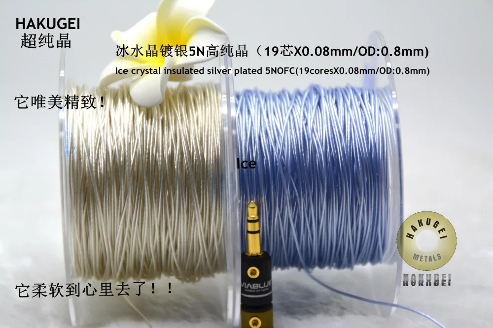 Кабель HAKUGEI с изолированным посеребренным покрытием 5N OFC(19 ядер * 0,08 мм/Внешний диаметр: 0,8 мм), 6 метров