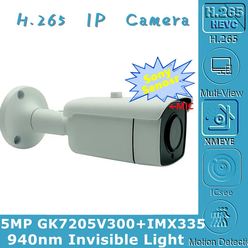 Built-In MIC Sony IMX335+GK7205V300 IP Outdoor Bullet Camera 5MP 2592*1944 Low illumination H.265 IRC P2P Face Detection IP66 |