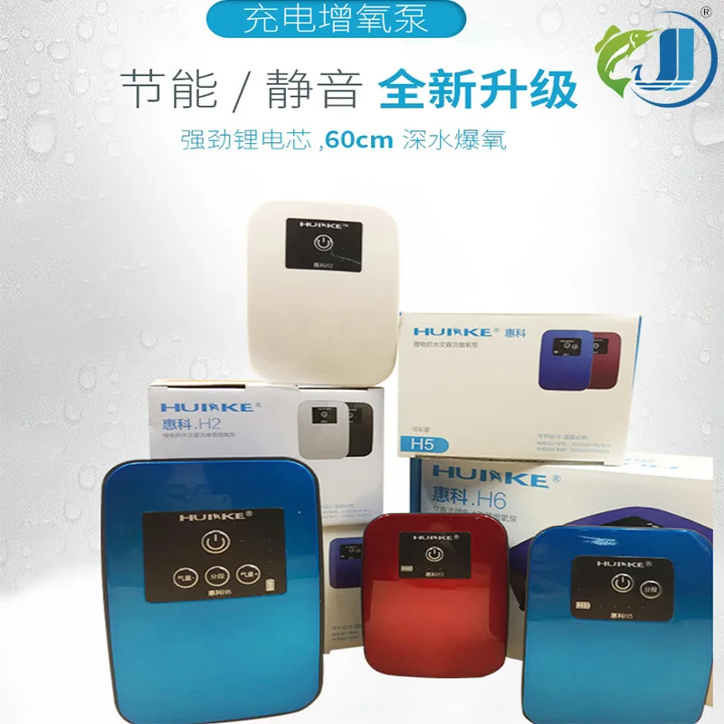 

HKC Oxygen Pump H2 H8 Mute Waterproof Battery Charging Dual Purpose Fish Tank Aquarium Fishing Gear