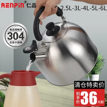 

Household Kettle Gas Gas Stove Cooker Large Capacity 304 Stainless Steel Flat Whistle Kettle Thick