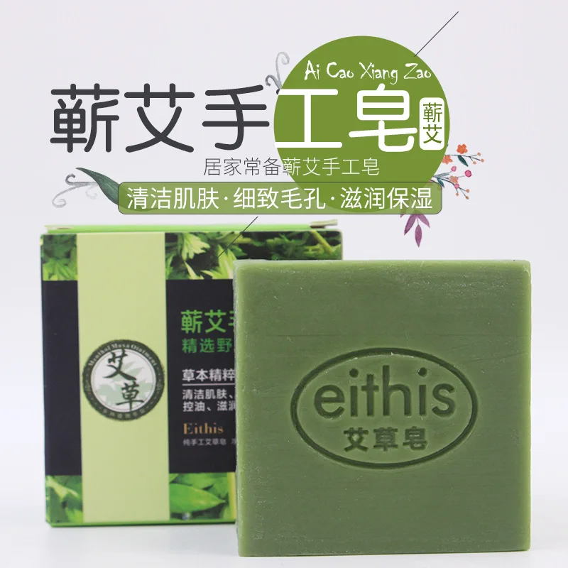 

Chinese Mugwort Handmade Soap 100g Household Standing Pore Cleaning Wormwood jing you gao Moisturizing Skin Wormwood Soap