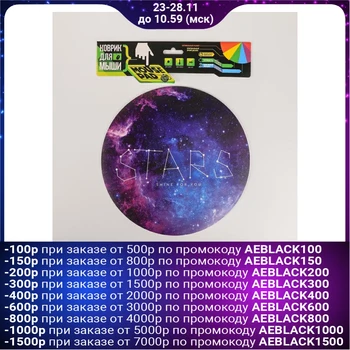 

Mouse pad "Stars" 5007190