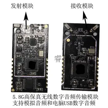 

5.8G Wireless Hi-Fi Digital Audio Module / Wireless Stereo / 5.8G Audio / Wireless Surround