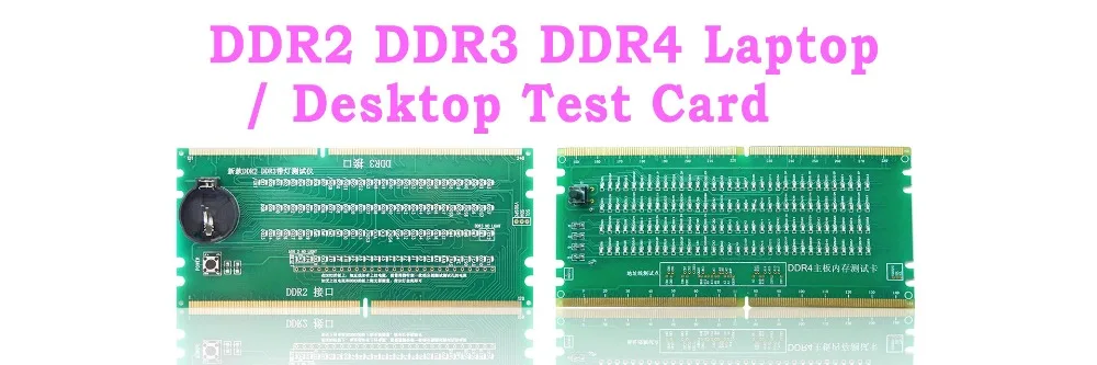 DDR2  DDR3 DDR4 test card