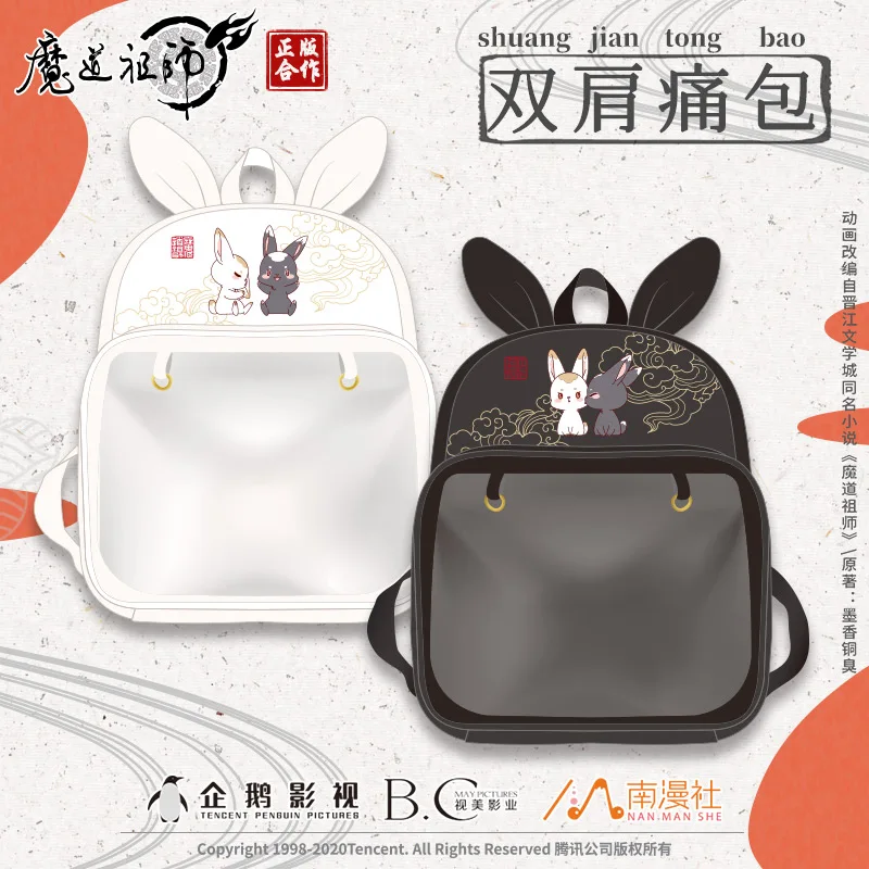 Details about Grandmaster of Demonic Cultivation Wangji Cute Rabbit Ear Backpack Packet Bag Details about Grandmaster of Demonic Cultivation Wangji Cute Rabbit Ear Backpack Packet Bag