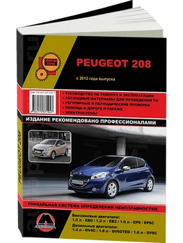 

Book: Peugeot 208 (b, d) from 2012G. In. Service. REM. that, sir. AP | Monolith