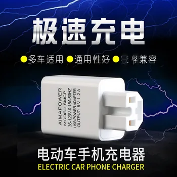 

E-Bike Mobile Phone Charger 36v-150v Universal Motorcycle Mobile Phone Navigation USB Charger Vehicle-mounted Car Charger