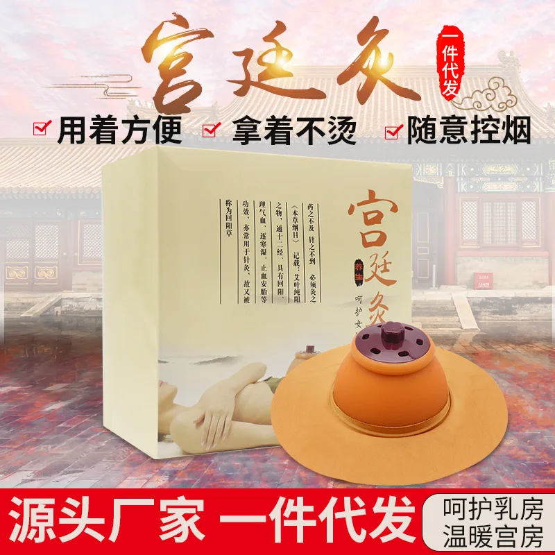 

Palace Moxibustion Set Breast Chest Portable Moxibustion Device Box Household Smoke Free Moxibustion Hood Beauty Salon Moxibusti
