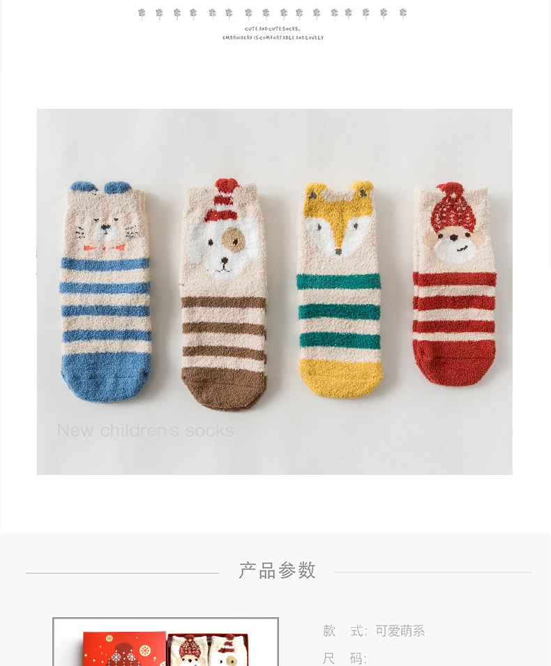 Caramella Winter Fleece Short Kids Socks Cartoon Animal Stripe Warm Floor Socks Baby Girl Boy Funny Fox Socks Children Hosiery