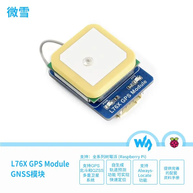 

Micro Snow GNSS/GPS/QZSS/BeiDou Positioning Module Serial Port Wireless Communication Module Supports Raspberry Pi