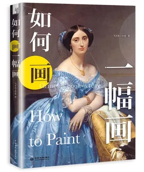 

Chinese Watercolor drawing book Analysis of world famous painting techniques learn basic paint knowleage -How to Paint