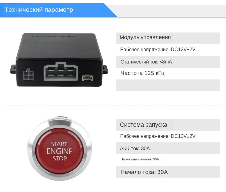 push start (3)