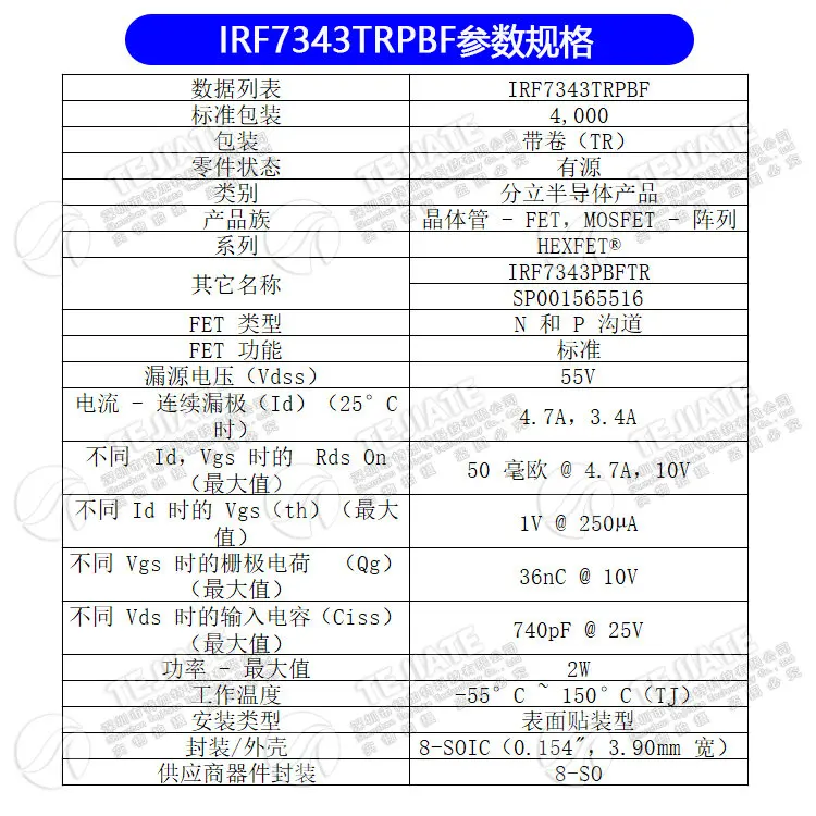 .01618.IRF7343TRPBF