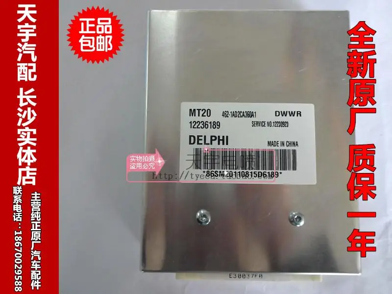 

Free Delivery. Car engine computer board ECU MT20 12236189 positive new plant