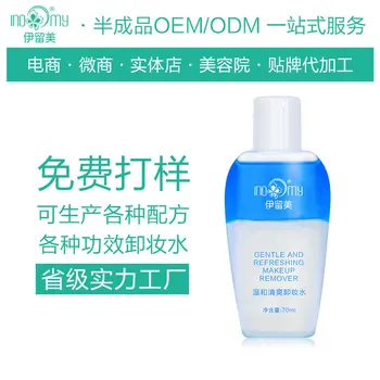 

Mild Light Cleansing Water Comfortable Makeup Remover Cosmetics Processing Skin Care Products