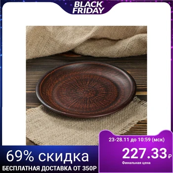 

Smoked plate, 20 cm
