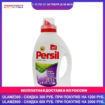 

Laundry Detergent Persil 3115462 Улыбка радуги ulybka radugi r-ulybka smile rainbow косметика eveline gel for linen Home Garden Household Merchandises Cleaning Chemicals Chemical Merchandise