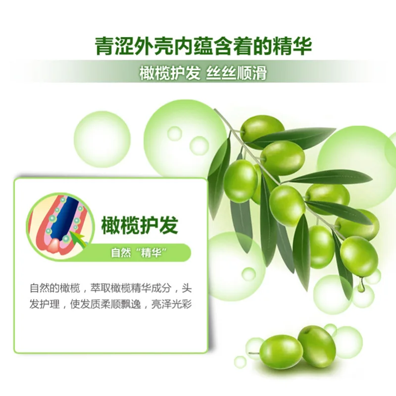 Bioaqua Olive moisturizing protection volume elastin curl hair fleeciness modelling