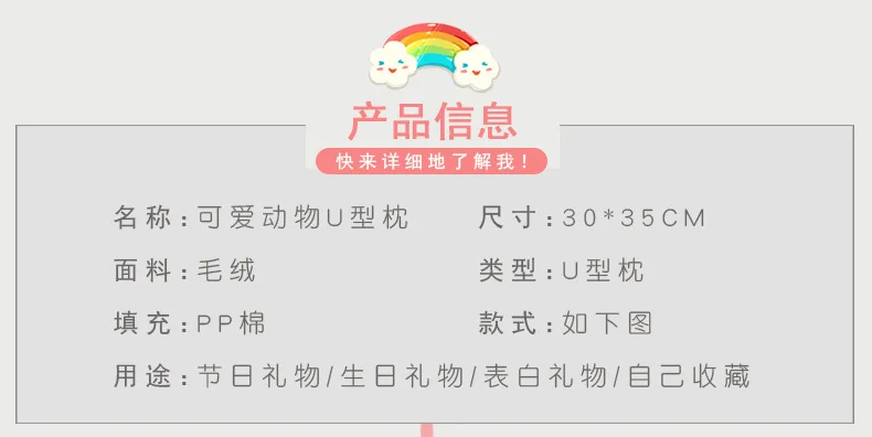 Креативная подушка для поддержки шеи, мультяшная плюшевая u-образная подушка, рекламный подарок, подушка для путешествий