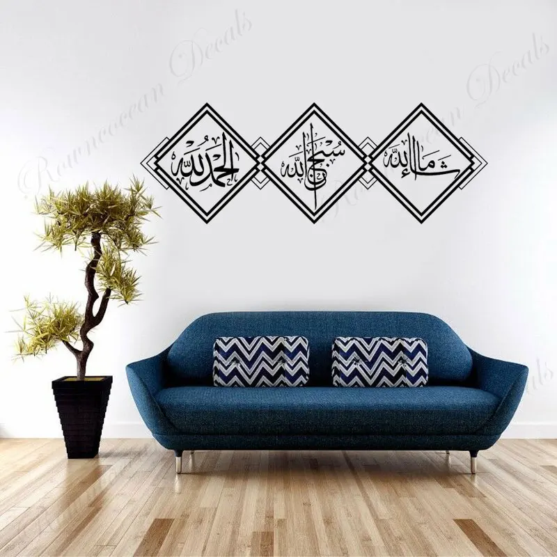 

Islamic Muslim Wall Art Stickers Mashallah Subhanallah Alhamdulillah Calligraphy Wall Decals Vinyl Home Decoration Murals 3C10