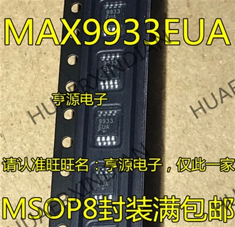 10 шт./лот MAX9933 MAX9933EUA 9933EUA MSOP8 в
