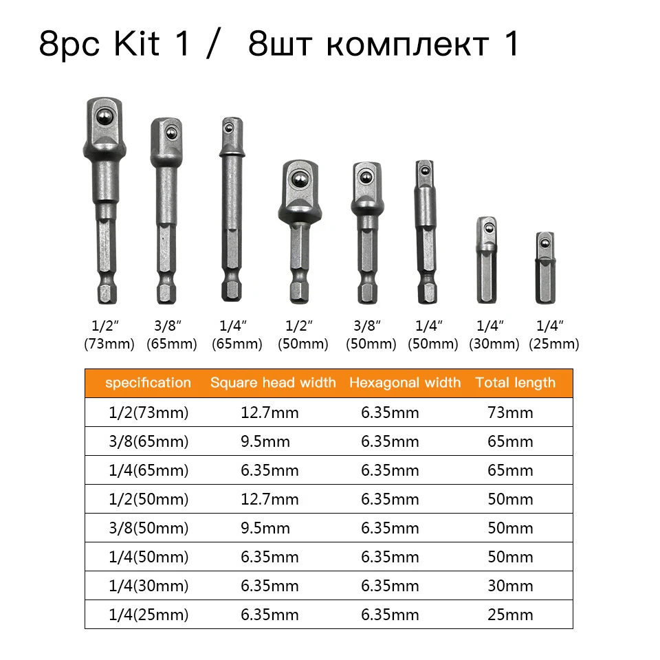 1/4" Impact Socket Adapter 3pc 8pc Hex Socket Adapter Drill Bits Hex To Square Socket Drill Bit Set 1/2" 3/8" 1/4" Lokma Seti